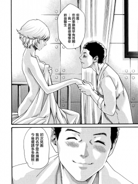 [寵物醫學漢化][春輝] 寄性獣医・鈴音 7_046
