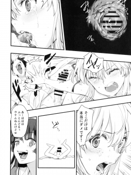(C96) [ハシスタント] もうひとつの突きたて!!王様げぇむ2 (焼きたて!! ジャぱん)_009