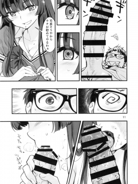 (C96) [ハシスタント] もうひとつの突きたて!!王様げぇむ2 (焼きたて!! ジャぱん)_010