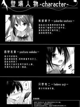 [兔司姬漢化組](C96) [ちょこれーとらんど (kakao)] 小悪魔せつこの秘密 vol.5_IMG_20190817_0034