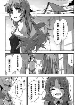 [靴下汉化组](C95) [行脚堂 (しけー)] 学園の 風紀が 乱れる! (英雄伝説 閃の軌跡)_002
