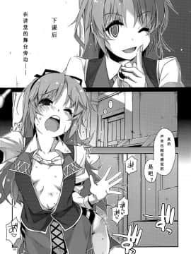[靴下汉化组](C95) [行脚堂 (しけー)] 学園の 風紀が 乱れる! (英雄伝説 閃の軌跡)_008