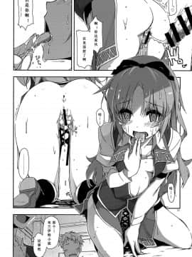[靴下汉化组](C95) [行脚堂 (しけー)] 学園の 風紀が 乱れる! (英雄伝説 閃の軌跡)_011