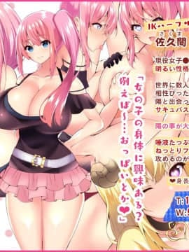 (同人CG集) [親子丼 (貞五郎)] 若妻&女子〇生の年上美人なハーフサキュバス姉妹にたっぷり甘々に搾られるぼくの淫らな夏休み_004_b_3
