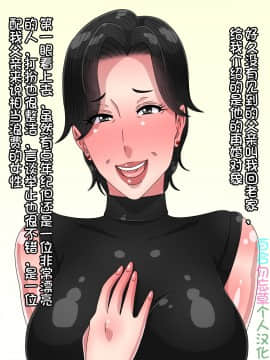 [黒野タイツ][親父の再婚相手のババアがけっこうエロいカラダしてたので思わず寝取っちまった][中国翻訳] Hentai Comics