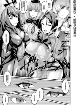 [あんこまん] カルデア女傑三人衆、大奥で性処理壁尻肉便器オブジェになる (Fate Grand Order) [Chinese] [黎欧×新桥月白日语社]