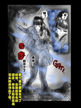 [可乐x不咕鸟汉化组] [女人化研究所 (milda7)] 強制人外化地獄_006