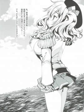 (C90) [銀の星亭 (田宮秋人)] 無限演習 (艦隊これくしょん -艦これ-)_04