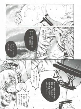(C90) [銀の星亭 (田宮秋人)] 無限演習 (艦隊これくしょん -艦これ-)_09