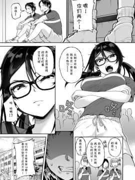[ニタ研 (仙道八)] バレてますよ部長 [中国語] [DL版]_o_007