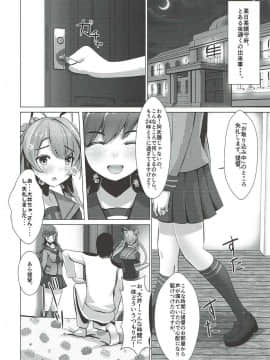 (C91) [minato future (hamalu)] やきもち大井っち (艦隊これくしょん -艦これ-)_03