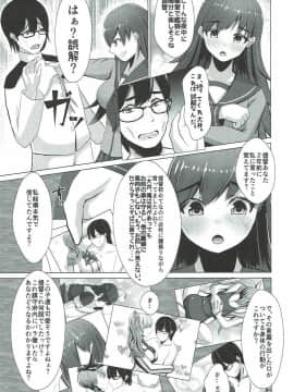 (C91) [minato future (hamalu)] やきもち大井っち (艦隊これくしょん -艦これ-)_04