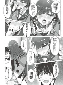 (C91) [minato future (hamalu)] やきもち大井っち (艦隊これくしょん -艦これ-)_09