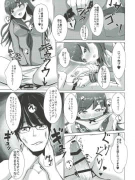 (C91) [minato future (hamalu)] やきもち大井っち (艦隊これくしょん -艦これ-)_10