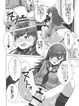 (C91) [minato future (hamalu)] やきもち大井っち (艦隊これくしょん -艦これ-)_11