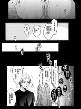 [兔司姬漢化組](サンクリ2019 Summer) [恋愛脳 (みずゆき)] ブラザートレード2.5_a12