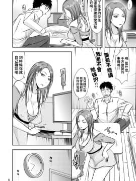 [TTSY (黒金さつき)] お隣さんの内緒な援交性活_05