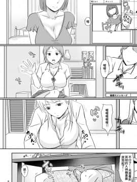 [TTSY (黒金さつき)] お隣さんの内緒な援交性活_07
