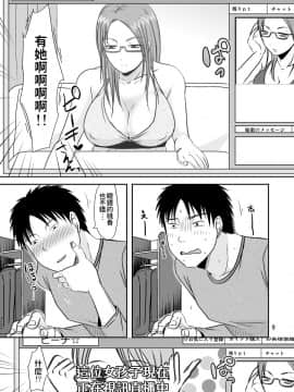 [TTSY (黒金さつき)] お隣さんの内緒な援交性活_08