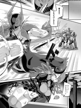 [あむぁいおかし製作所 (孝至)] 最強の正義のヒーローは鏡の中では最弱の怪人_002