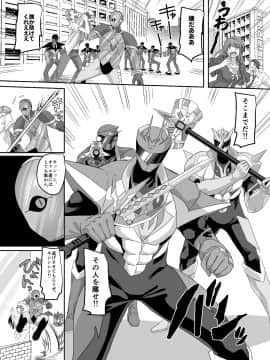 [あむぁいおかし製作所 (孝至)] 最強の正義のヒーローは鏡の中では最弱の怪人_004