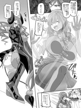 [あむぁいおかし製作所 (孝至)] 最強の正義のヒーローは鏡の中では最弱の怪人_009
