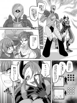 [あむぁいおかし製作所 (孝至)] 最強の正義のヒーローは鏡の中では最弱の怪人_011