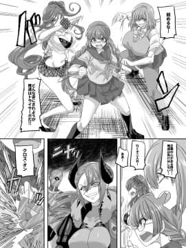 [あむぁいおかし製作所 (孝至)] 最強の正義のヒーローは鏡の中では最弱の怪人_012