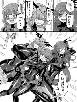 [あむぁいおかし製作所 (孝至)] 最強の正義のヒーローは鏡の中では最弱の怪人_016
