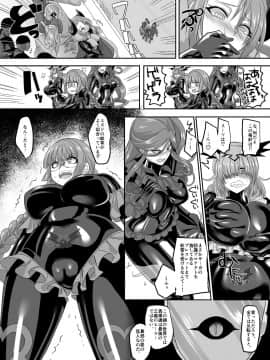 [あむぁいおかし製作所 (孝至)] 最強の正義のヒーローは鏡の中では最弱の怪人_017