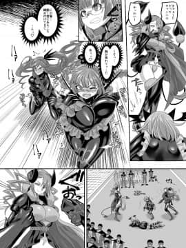 [あむぁいおかし製作所 (孝至)] 最強の正義のヒーローは鏡の中では最弱の怪人_019