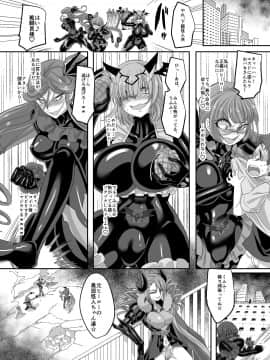 [あむぁいおかし製作所 (孝至)] 最強の正義のヒーローは鏡の中では最弱の怪人_034