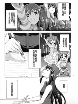 [沒有漢化] [火愚夜姫工房 (月下火愚夜)] FUTAqours side-dia&ruby (ラブライブ! サンシャイン!!)_04