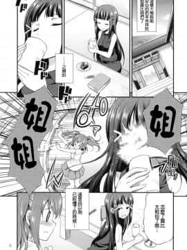 [沒有漢化] [火愚夜姫工房 (月下火愚夜)] FUTAqours side-dia&ruby (ラブライブ! サンシャイン!!)_05