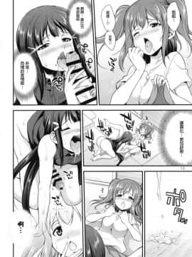 [沒有漢化] [火愚夜姫工房 (月下火愚夜)] FUTAqours side-dia&ruby (ラブライブ! サンシャイン!!)_12