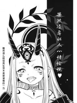 [沒有漢化] (C93) [日本ワルワル同盟 (有馬啓太郎)] バラギンと遊ぼう!! (Fate_Grand Order)_05
