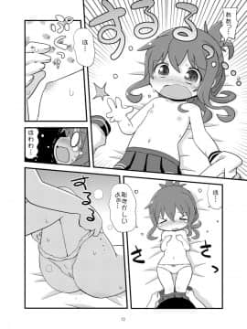 [てりやきにくまん (げろたん)] ふつつかものですが... (艦隊これくしょん -艦これ-) [DL版]_12
