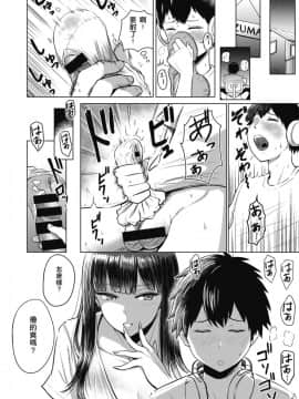 [瓜皮汉化][西沢みずき] あかるい家族性活 姉・一花編_02