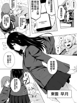 [沒有漢化] [Digital] [Honey lounge (はちみつ)] 人間バイブ [中国翻訳] [DL版]_loCu_Page_03