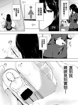 [沒有漢化] [Digital] [Honey lounge (はちみつ)] 人間バイブ [中国翻訳] [DL版]_loCu_Page_04