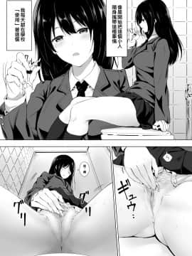 [沒有漢化] [Digital] [Honey lounge (はちみつ)] 人間バイブ [中国翻訳] [DL版]_loCu_Page_06