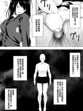 [沒有漢化] [Digital] [Honey lounge (はちみつ)] 人間バイブ [中国翻訳] [DL版]_loCu_Page_07