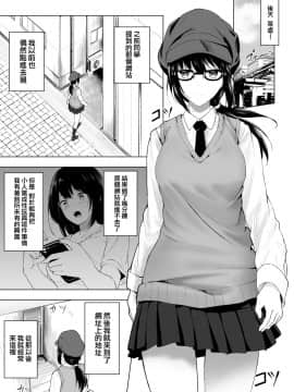 [沒有漢化] [Digital] [Honey lounge (はちみつ)] 人間バイブ [中国翻訳] [DL版]_loCu_Page_13