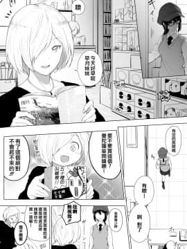 [沒有漢化] [Digital] [Honey lounge (はちみつ)] 人間バイブ [中国翻訳] [DL版]_loCu_Page_14