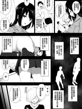 [沒有漢化] [Digital] [Honey lounge (はちみつ)] 人間バイブ [中国翻訳] [DL版]_loCu_Page_17