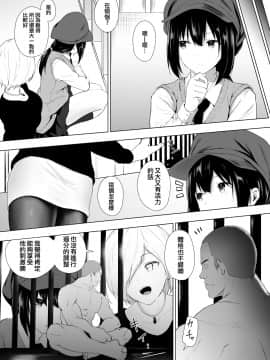 [沒有漢化] [Digital] [Honey lounge (はちみつ)] 人間バイブ [中国翻訳] [DL版]_loCu_Page_18