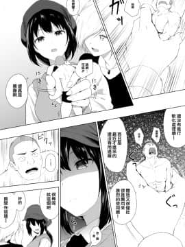 [沒有漢化] [Digital] [Honey lounge (はちみつ)] 人間バイブ [中国翻訳] [DL版]_loCu_Page_19