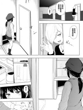 [沒有漢化] [Digital] [Honey lounge (はちみつ)] 人間バイブ [中国翻訳] [DL版]_loCu_Page_20