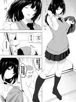 [沒有漢化] [Digital] [Honey lounge (はちみつ)] 人間バイブ [中国翻訳] [DL版]_loCu_Page_21