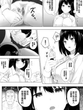 [沒有漢化] [Digital] [Honey lounge (はちみつ)] 人間バイブ [中国翻訳] [DL版]_loCu_Page_28